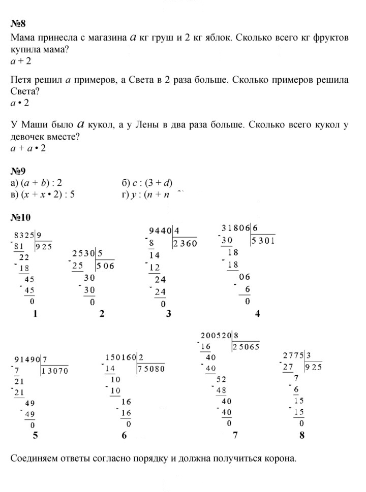 Скан решения номера Урок 14