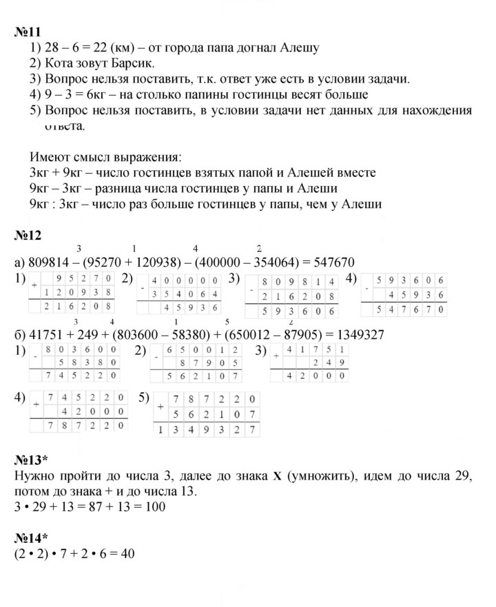 Скан решения номера Урок 14