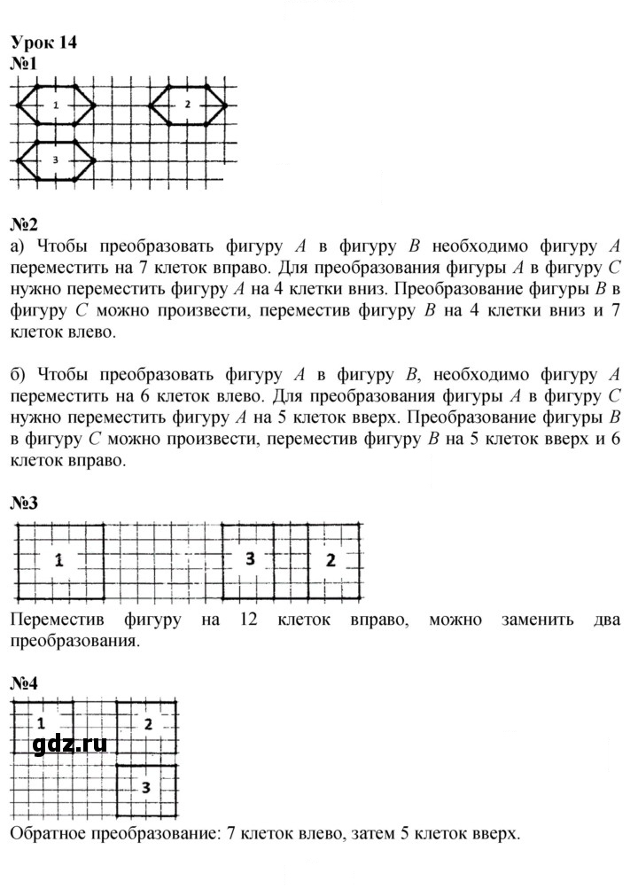 Скан решения номера Урок 14