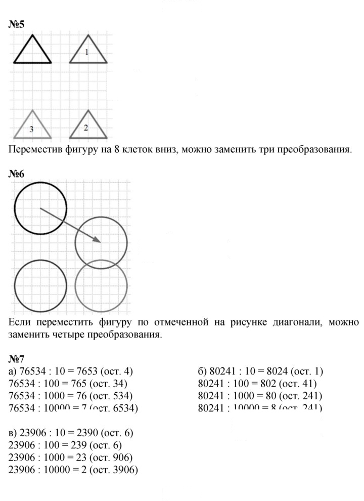 Скан решения номера Урок 14