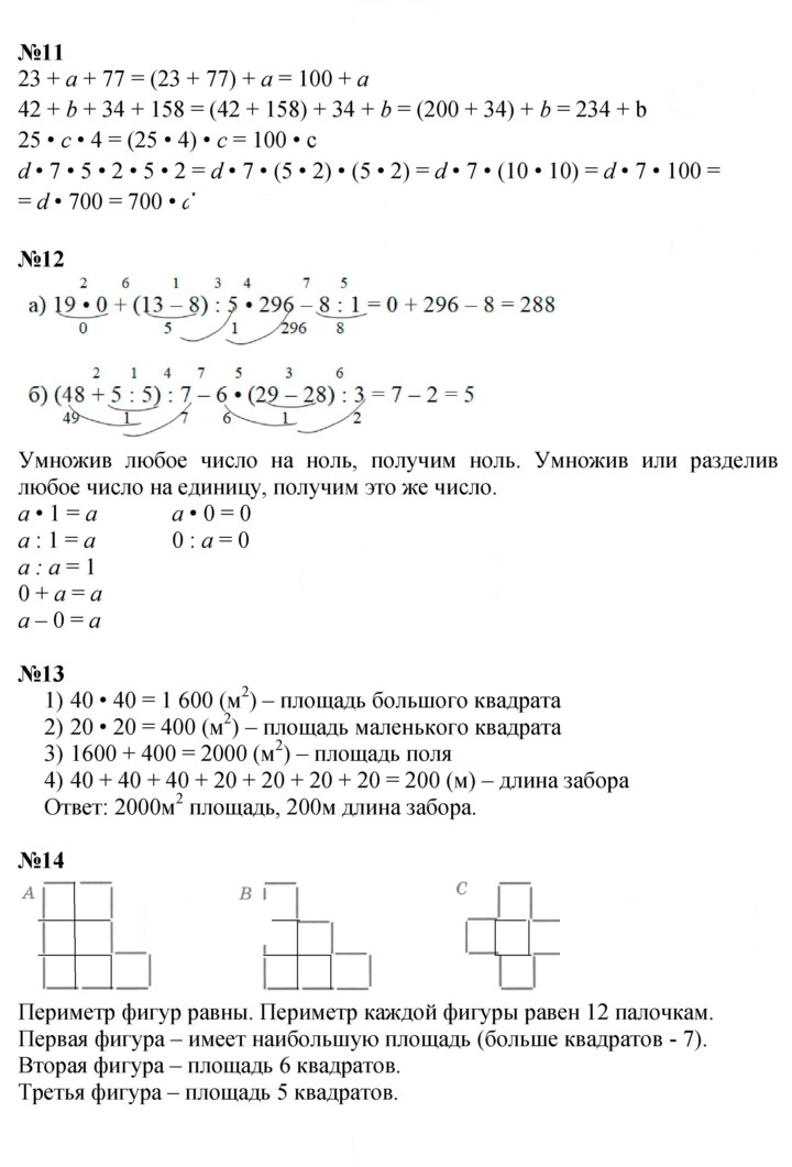 Скан решения номера Урок 14