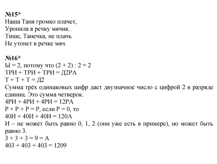 Скан решения номера Урок 14