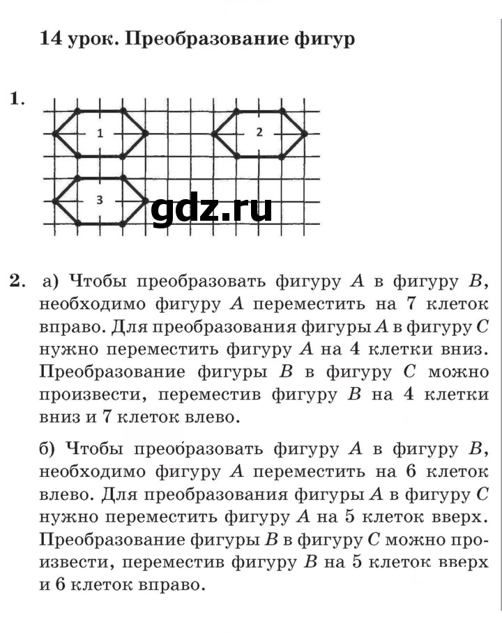 Скан решения номера Урок 14