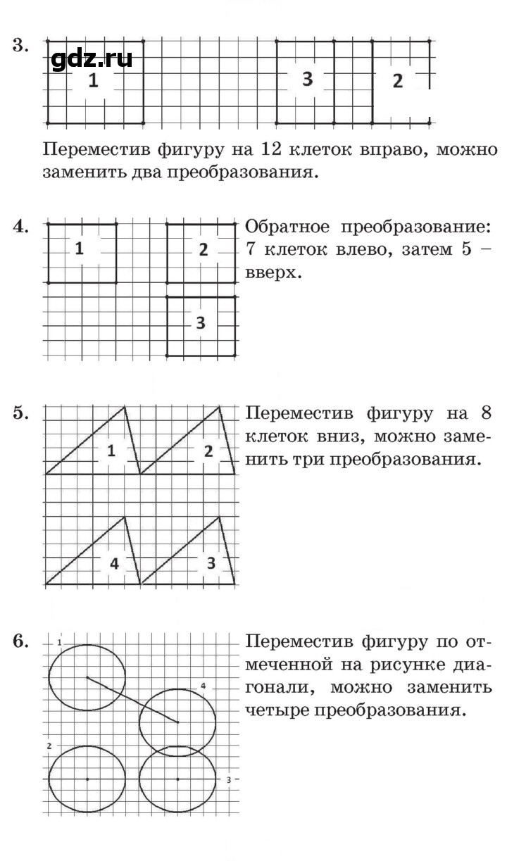 Скан решения номера Урок 14