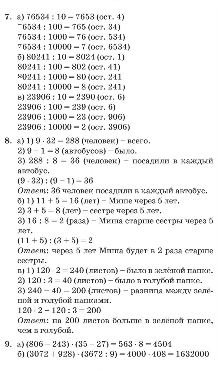 Скан решения номера Урок 14