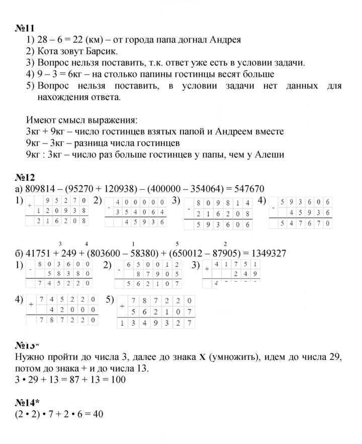 Скан решения номера Урок 14