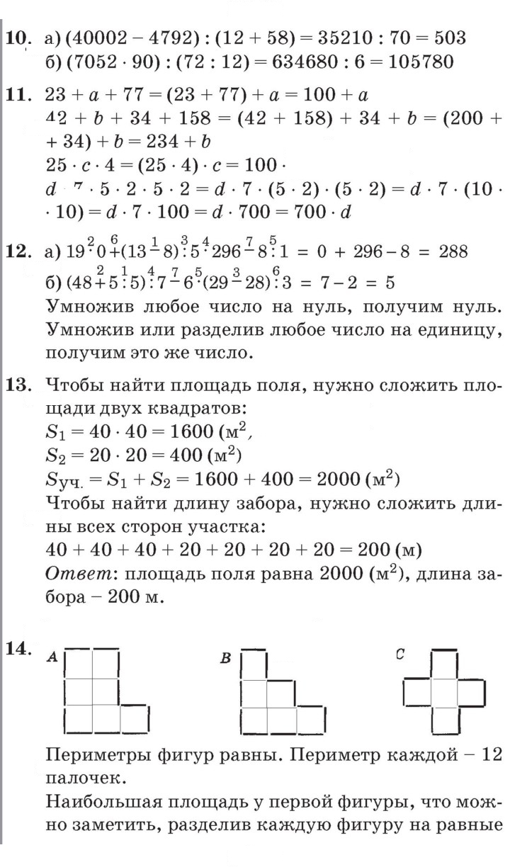 Скан решения номера Урок 14