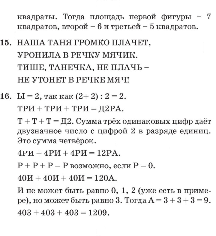 Скан решения номера Урок 14