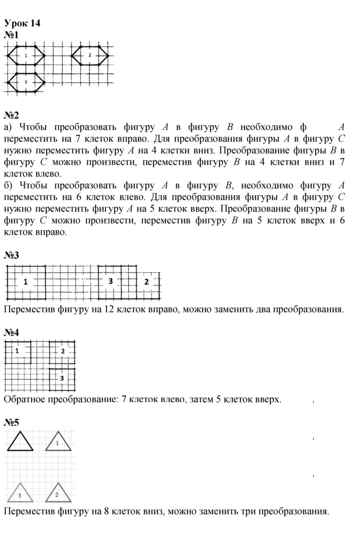 Скан решения номера Урок 14