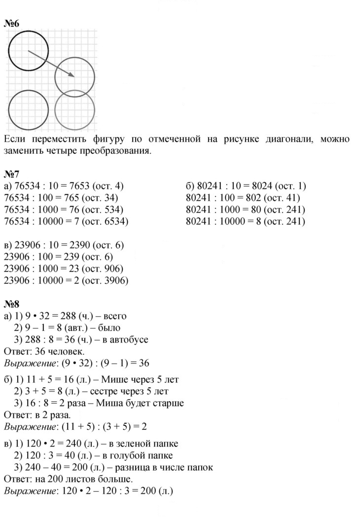 Скан решения номера Урок 14