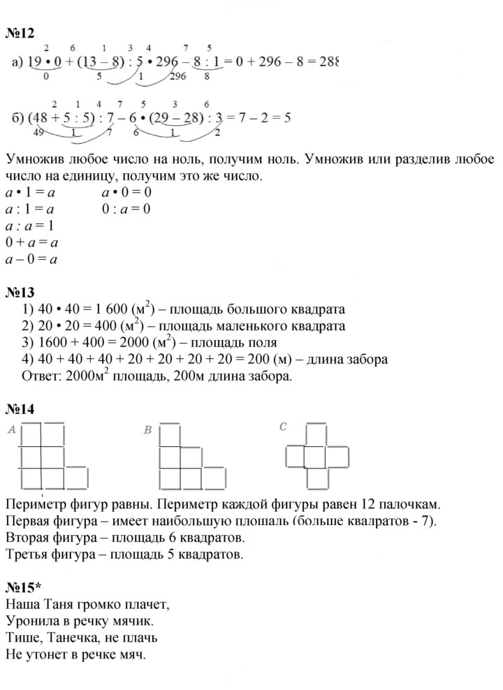 Скан решения номера Урок 14