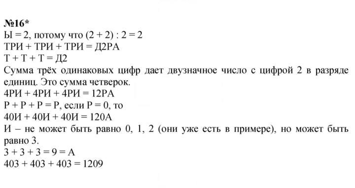 Скан решения номера Урок 14