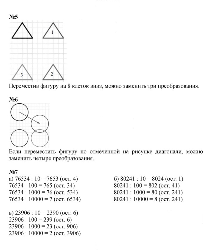 Скан решения номера Урок 15