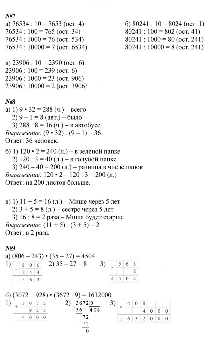Скан решения номера Урок 15