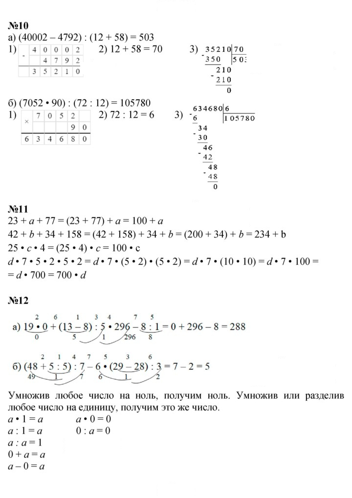 Скан решения номера Урок 15