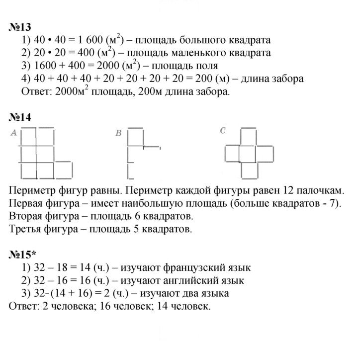 Скан решения номера Урок 15