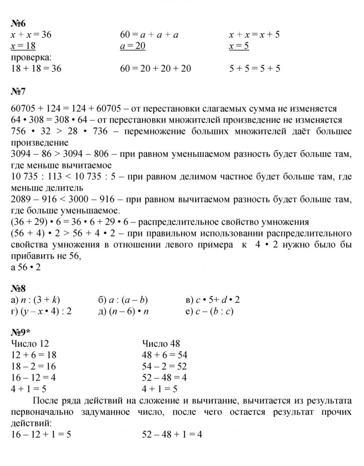 Скан решения номера Урок 15