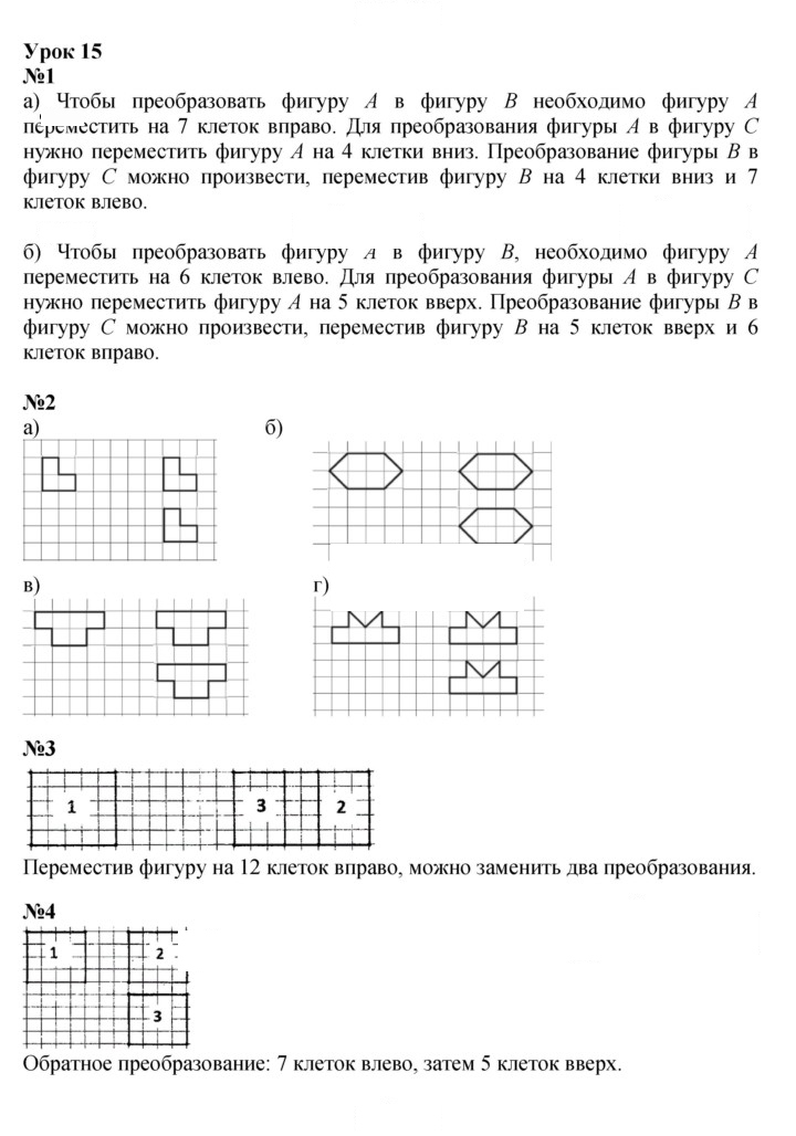 Скан решения номера Урок 15