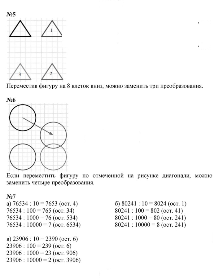 Скан решения номера Урок 15