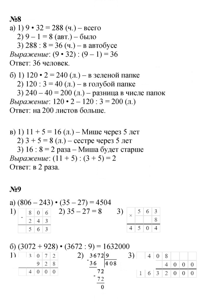 Скан решения номера Урок 15