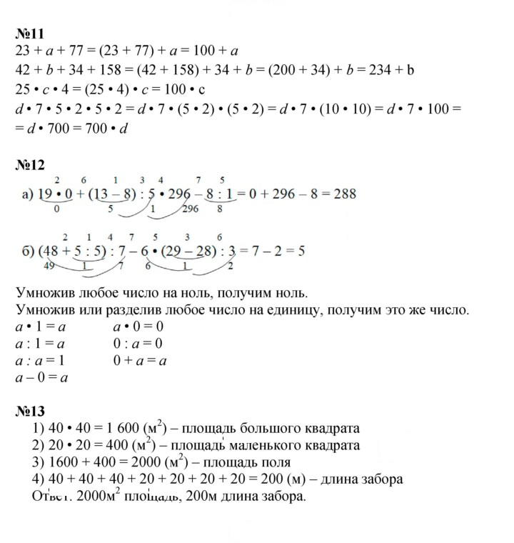 Скан решения номера Урок 15
