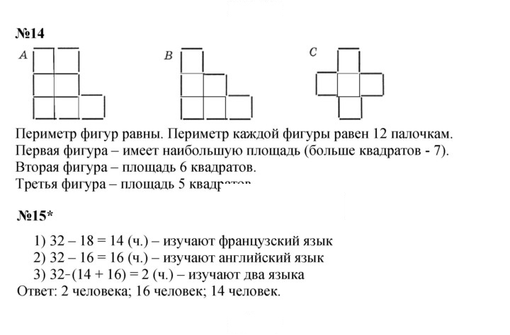 Скан решения номера Урок 15