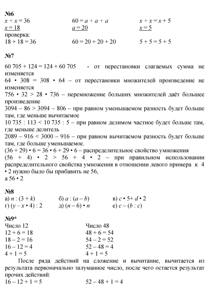 Скан решения номера Урок 15
