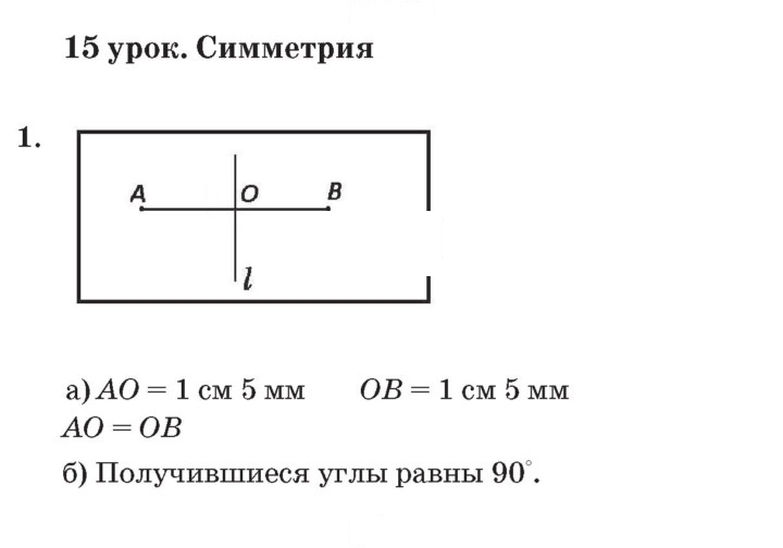 Скан решения номера Урок 15