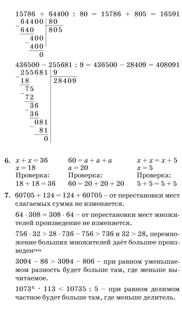 Скан решения номера Урок 15