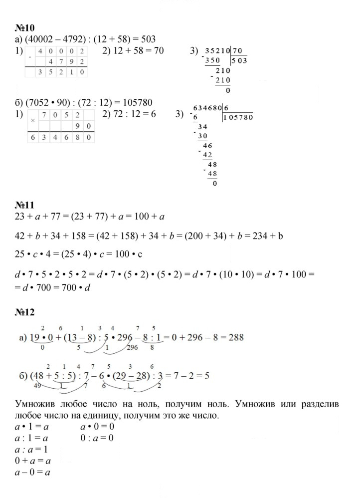 Скан решения номера Урок 15