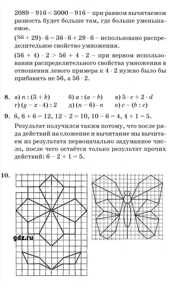 Скан решения номера Урок 15