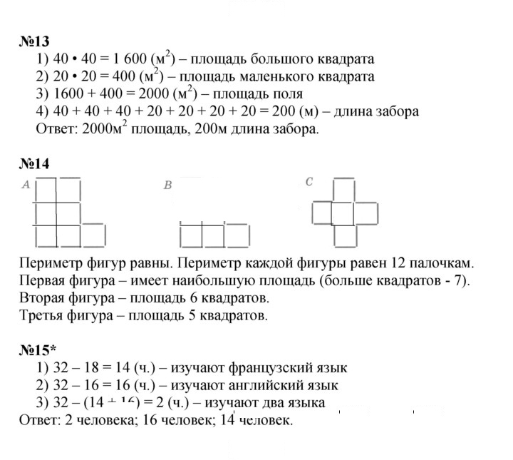 Скан решения номера Урок 15