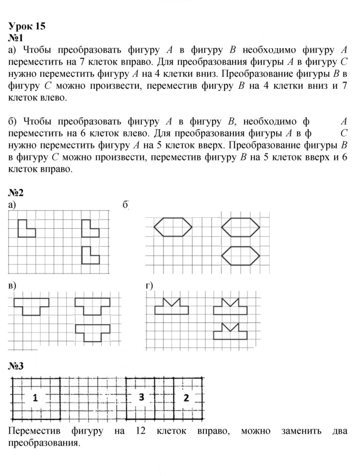Скан решения номера Урок 15