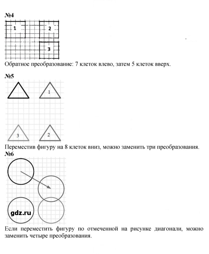 Скан решения номера Урок 15