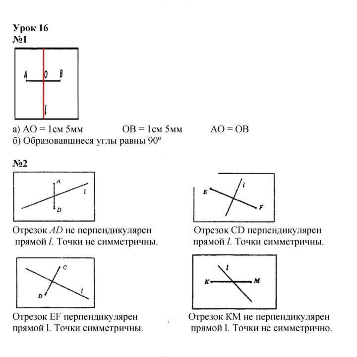 Скан решения номера Урок 16