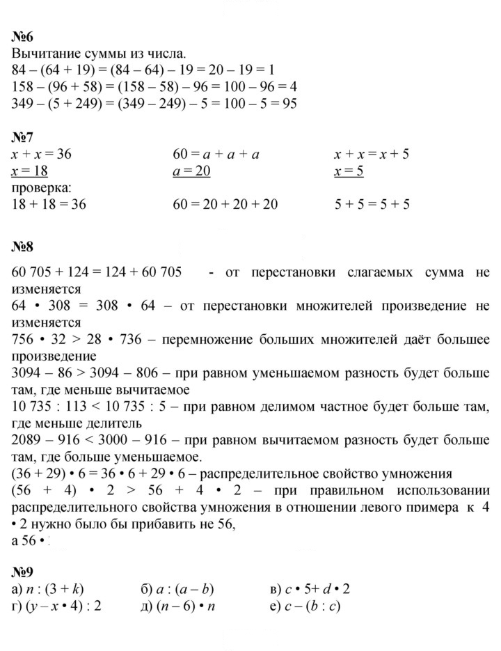 Скан решения номера Урок 16