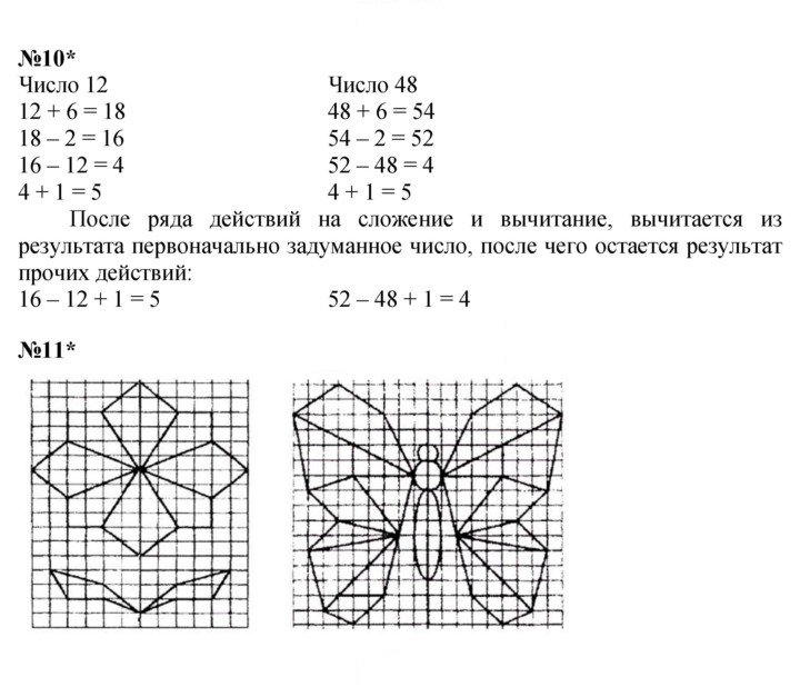 Скан решения номера Урок 16