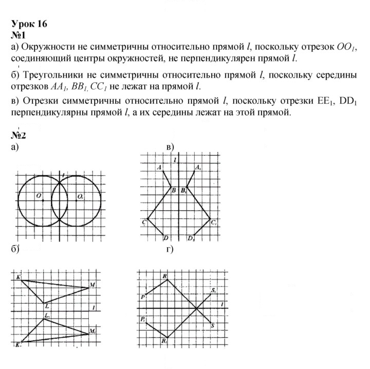 Скан решения номера Урок 16