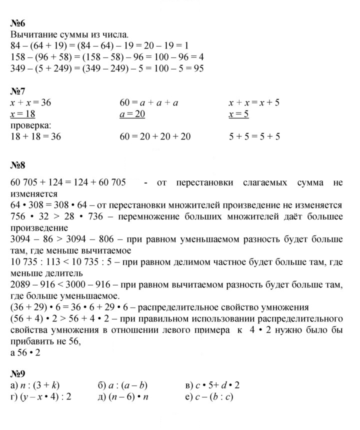 Скан решения номера Урок 16