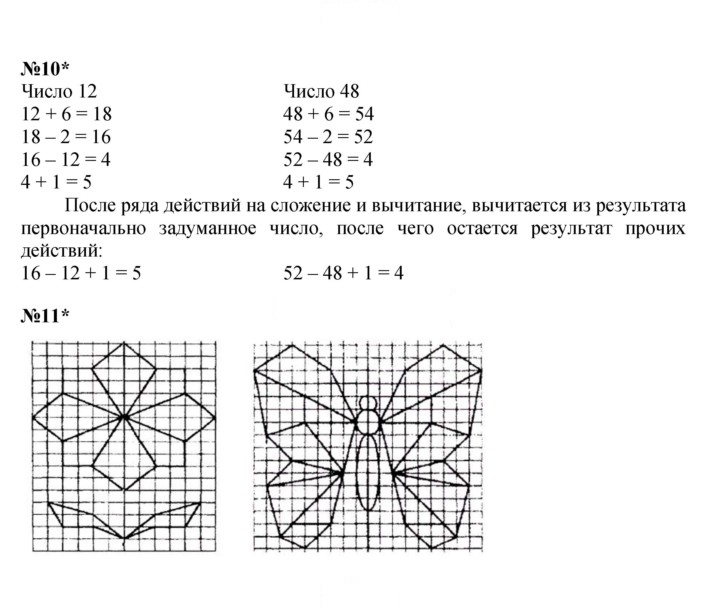 Скан решения номера Урок 16