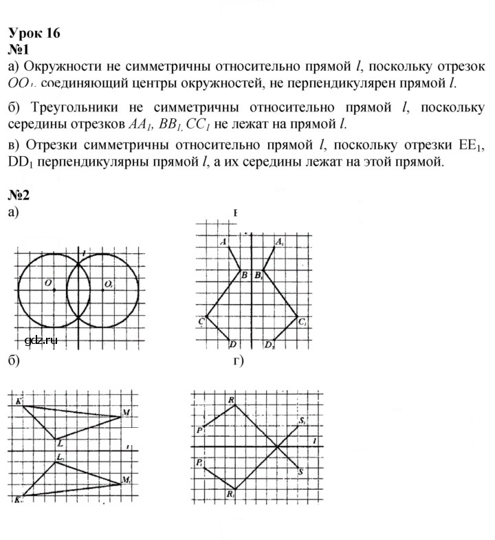 Скан решения номера Урок 16