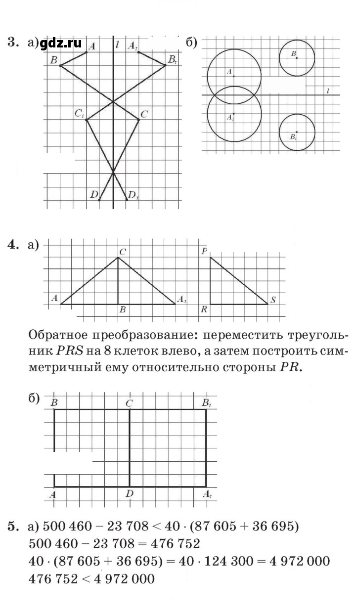 Скан решения номера Урок 16