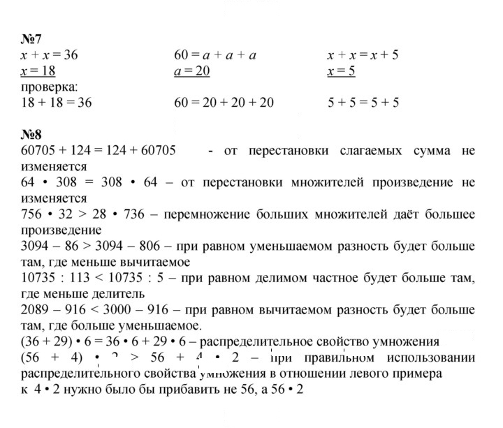 Скан решения номера Урок 16