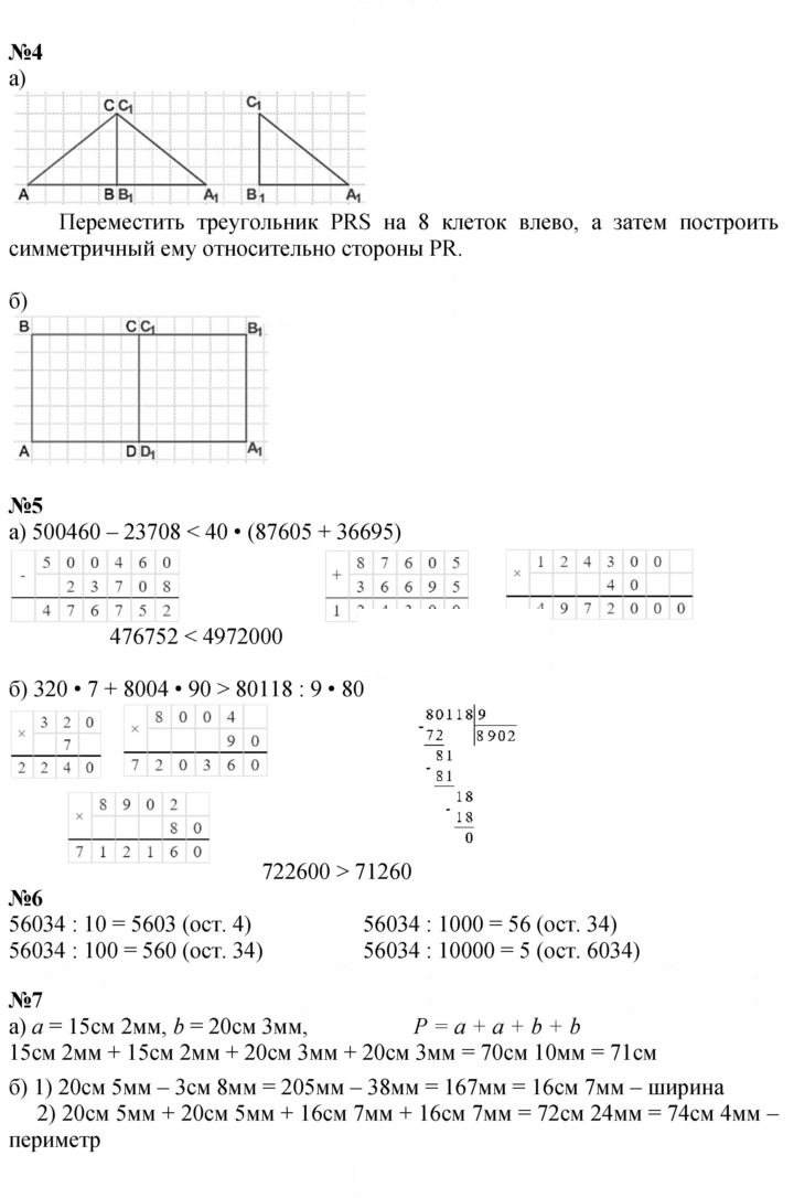Скан решения номера Урок 16