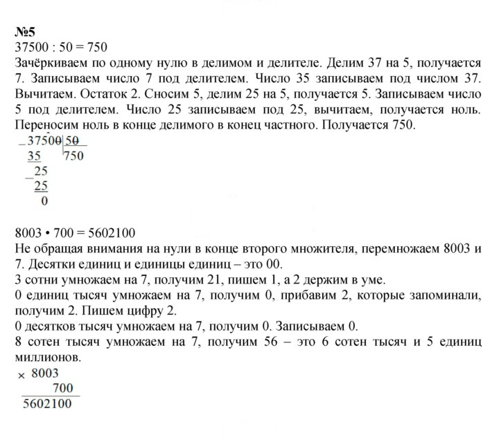 Скан решения номера Урок 17
