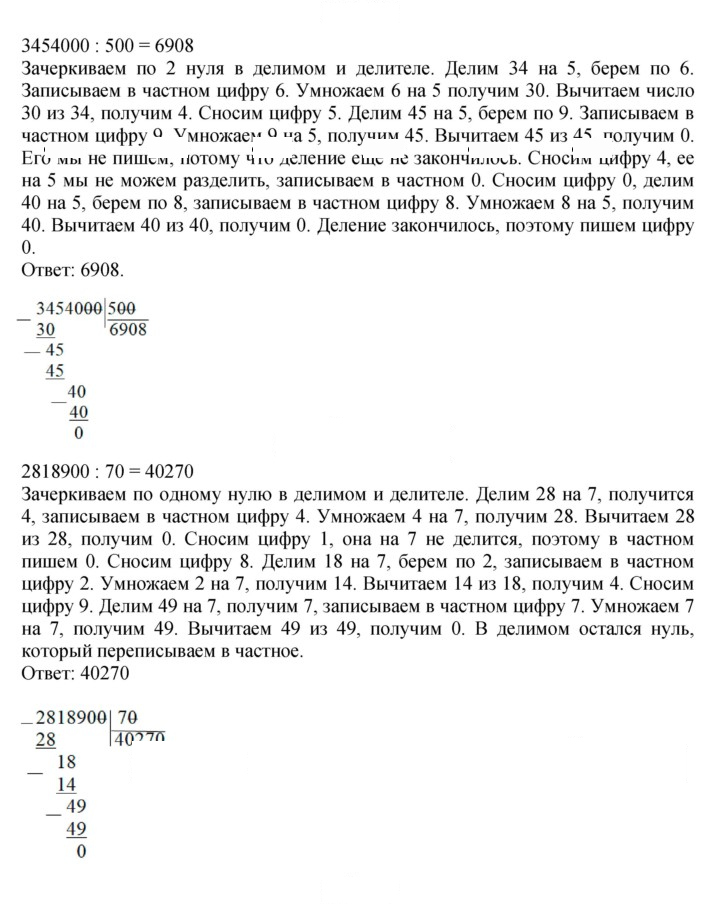 Скан решения номера Урок 17