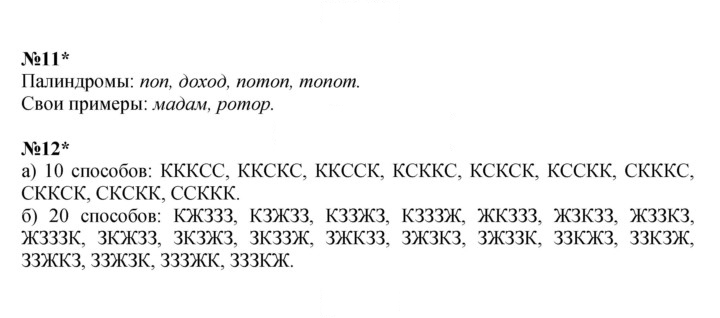Скан решения номера Урок 17