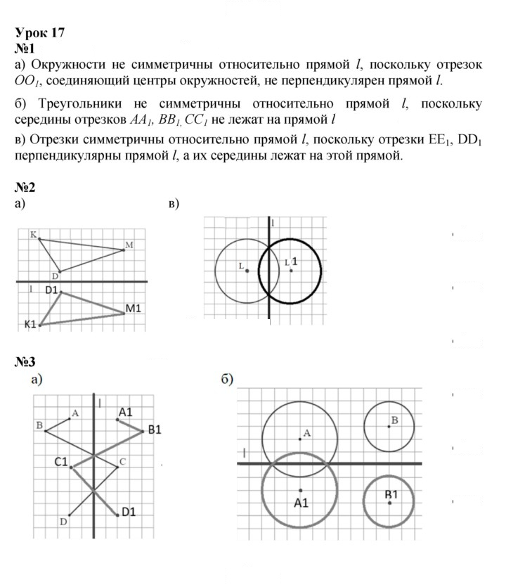Скан решения номера Урок 17