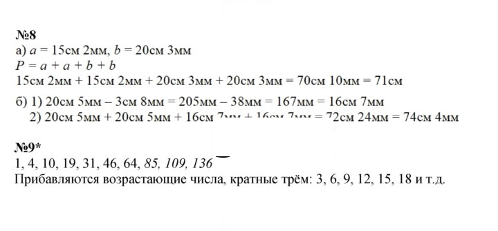 Скан решения номера Урок 17