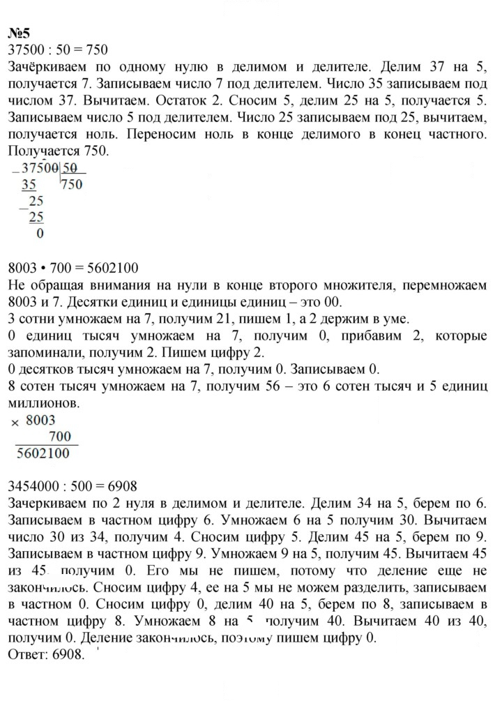 Скан решения номера Урок 17